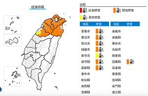 強烈大陸冷氣團襲台!7縣市低溫特報 下探10度以下