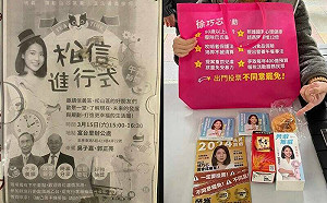 徐巧芯宣傳反罷免送中國製電扇喊「歡迎檢舉」罷團志工：賄賂行為