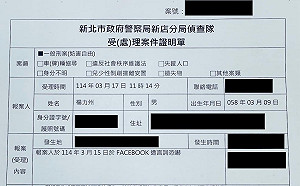 才剛推大罷免影片 楊力州遭恐嚇：生命受威脅但不後退  網挺告到底
