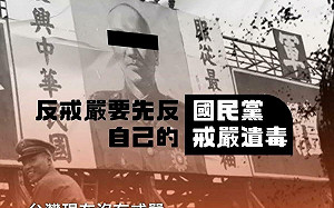 「519行動組合」聯合聲明  「反戒嚴要先反國民黨自己的戒嚴遺毒」
