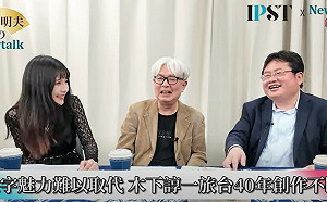  (影)《矢板明夫Newtalk》YouTube毀了文字創作？ 兩位日本「作家」說出真實心聲…