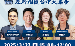 惡罷退散力抗廢翔 蔡壁如任團長 322台中開講挺廖偉翔