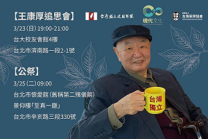 獨盟前秘書長王康厚追思會將於23日舉行  25日舉辦公祭儀式