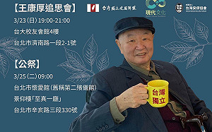 獨盟前秘書長王康厚追思會將於23日舉行  25日舉辦公祭儀式 