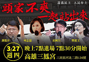 青鳥施壓取消借場地給柯志恩?高雄三鳳宮駁斥