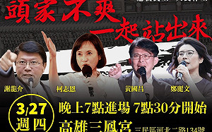 藍白3/27高雄宣講 黃國昌聯手柯志恩、謝龍介