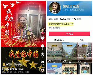 國小校長抖音發表親中言論 桃市教育局:送考核會議處