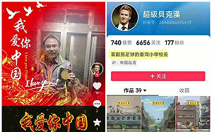 國小校長抖音發表親中言論 桃市教育局：送考核會議處    