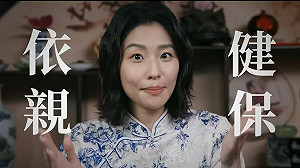 (影)不畏威脅!罷免影片第二彈「每日一字」:二階沒寫好,會有不好的東西混進來