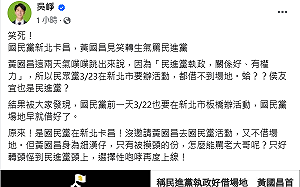 民眾黨借不到宣講場地原來是因為國民黨 吳崢：笑死！