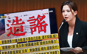 造謠三步走？鍾沛君斥三立扭曲發言 要求24小時內更正道歉揚言提告