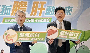 雙免疫療法納健保!1600位肝膽道癌患者 可年省200萬藥費