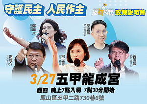 國民黨正面迎戰大罷免  高雄首場政策說明會3/27五甲龍成宮登場