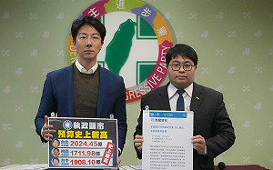 國民黨先搞幽靈連署、再搞公投?民進黨:虛構、假設性的公投毫無意義