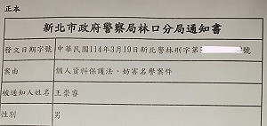 才報喜百萬訂閱金牌在路上 Andy曬「警局通知書」挨告妨害名譽
