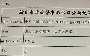 才報喜百萬訂閱金牌在路上　Andy曬「警局通知書」挨告妨害名譽