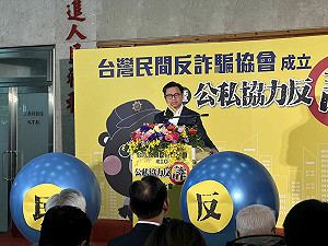 台灣民間反詐騙協會成立 推「打詐四箭」盼公私協力完成目標