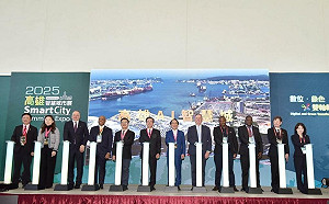 「2025高雄智慧城市展」登場 打造AI賦能城市