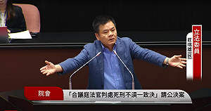 沒廢死卻強推公投 莊瑞雄批國民黨法盲:有本事把「唯一死刑」修回來