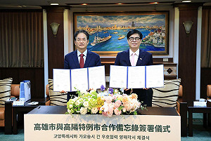 韓國高陽市長首度率團訪高  與陳其邁簽署城市合作備忘錄