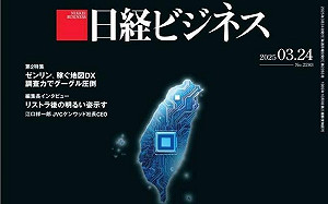 向最強數位國家台灣學習 《日經商業》剖析：台積電與鴻海的逆境突圍