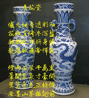 詩》青花瓷