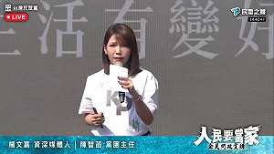 唱反調?  陳智菡問砍預算真讓政府無法做事   台下小草高喊「是!」  網笑:有臥底!