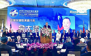駐美代表俞大㵢籲台商做外交後盾 讓台灣被世界看見  　