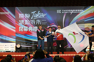 114年原民運閉幕相約下屆台中見 高雄獲總錦標第三創歷年最佳