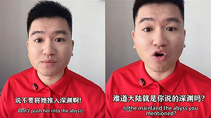 亞亞拒離台求「別把我推向深淵」小粉紅批假愛國:回祖國不開心?