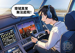 【醫療專機爆爭議1】醫療專機燈號異常不能飛? 他曝業界不能說的祕密