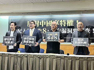 反中享特權、國安嚴查 黑熊學院偕民團主張:中配入籍6改8年