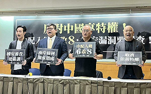 反中享特權、國安嚴查 黑熊學院偕民團主張：中配入籍6改8年