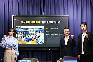 「制罷全國」當標誌 國民黨推反罷免網站