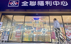 財神爺降臨全聯！統一發票1、2月千萬得主 花49元買布丁就中獎