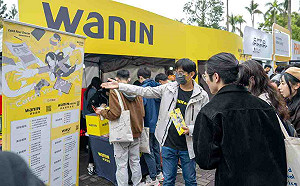 熱門職缺搶先卡位！網銀國際集團聯合徵才「招募泛娛樂新血」