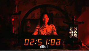 (影) Taiwan Action影片第三彈!二階連署倒數計時「趁你還可以」