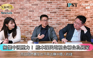 (影)《矢板明夫Newtalk》台積電熊本效應發酵 資深媒體人揭台灣被稱「國家」驚人現象