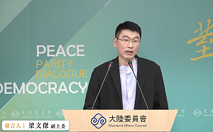 「舉辦專欄」首波11人名單 陸委會：對台灣內政的全面滋擾