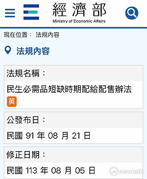 翁曉玲洩漏戰時糧食配送地圖胡扯台南  南市府駁斥請做好功課勿潑髒水