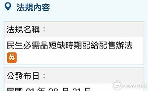 翁曉玲洩漏戰時糧食配送地圖胡扯台南  南市府駁斥請做好功課勿潑髒水