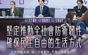 境外敵對勢力威權主義擴張對台統戰滲透！賴清德：台灣沒分裂本錢