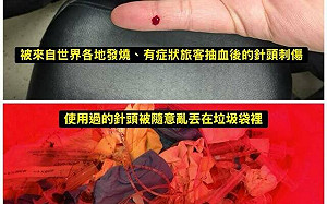 機場檢疫員遭針扎恐染病！請假疑遭刁難？疾管署否認：已啟動程序