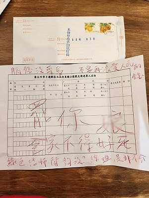 罷賴士葆遭恐嚇「全家不得好死」罷團批敗類!他們怕了才會歇斯底里地反擊