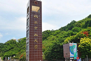 中山大學7成7學生反對併校 高雄大學也憂話語權不平等