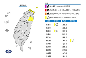 3縣市大雨特報!氣象署:一路下到晚上