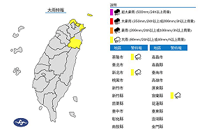 3縣市大雨特報！氣象署：一路下到晚上 