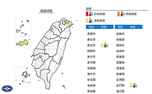 大陸冷氣團發威！氣象署發布2縣市低溫特報