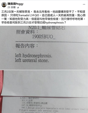 柯文哲羈押期間傳腎積水 陳佩琪質疑:早檢查怎會拖到3月25日
