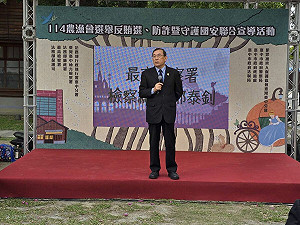 檢察總長提「甜、蜜、不、老」防詐四口訣 國漫博館打詐、反賄、守國安活動熱鬧